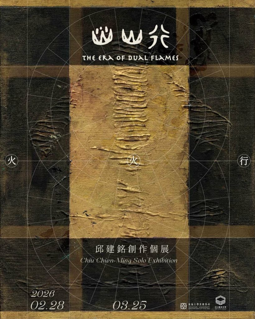 %E9%82%B1%E5%BB%BA%E9%8A%982026%E7%81%AB%E7%81%AB%E8%A1%8C%E5%B1%95%E5%87%BA%E6%B5%B7%E5%A0%B1 819x1024 1