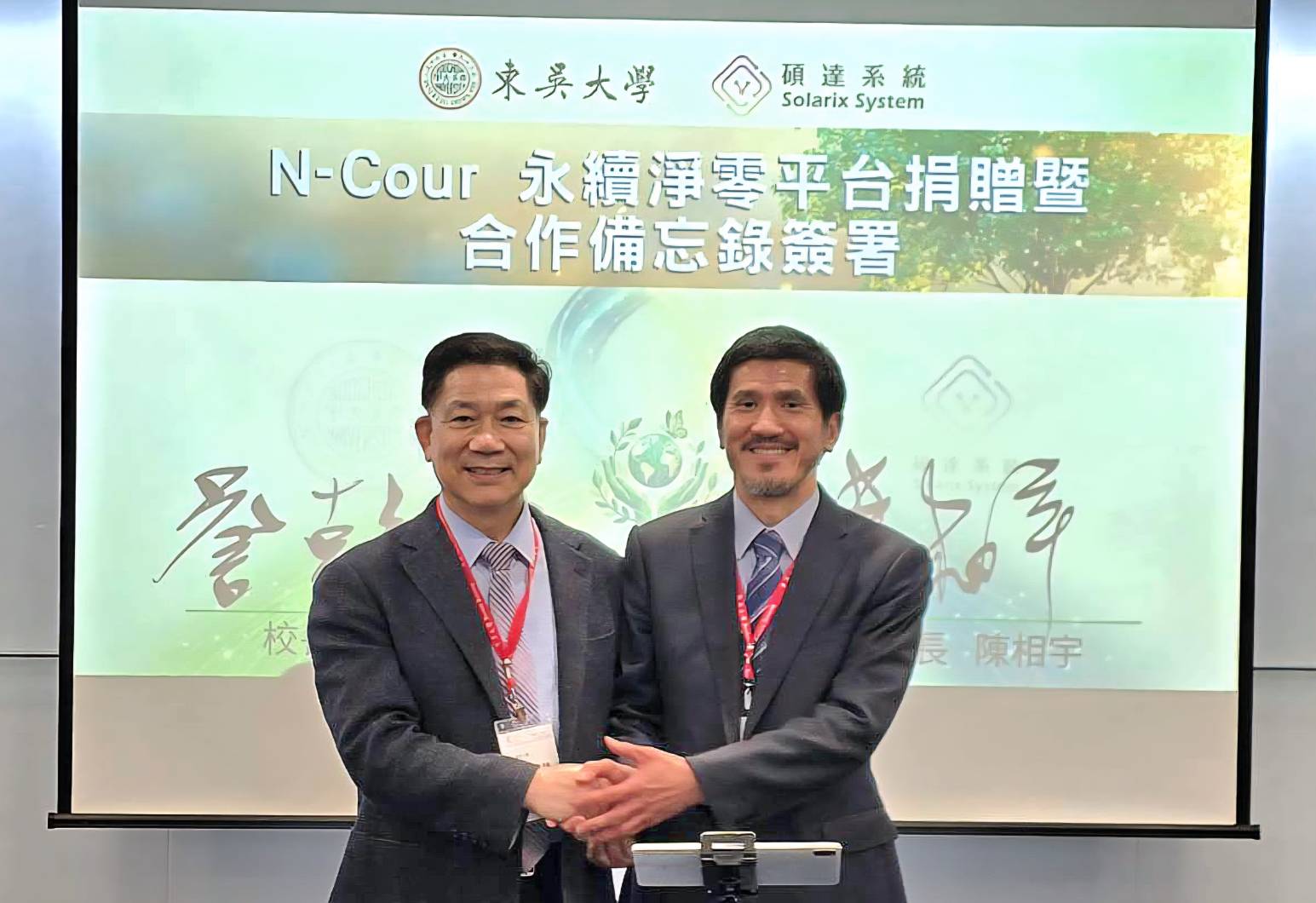 %E5%9C%96%E4%B8%80%E6%9D%B1%E5%90%B3%E5%A4%A7%E5%AD%B8%E8%A9%B9%E4%B9%BE%E9%9A%86%E6%A0%A1%E9%95%B7%E4%BB%A3%E8%A1%A8%E6%A0%A1%E6%96%B9%E6%8E%A5%E5%8F%97%E7%A2%A9%E9%81%94%E7%B3%BB%E7%B5%B1%E9%99%B3%E7%9B%B8%E5%AE%87%E5%9F%B7%E8%A1%8C%E9%95%B7%E6%8D%90%E8%B4%88N Cour %E6%B0%B8%E7%BA%8C%E6%B7%A8%E9%9B%B6%E5%B9%B3%E5%8F%B0%E7%B3%BB%E7%B5%B1 1