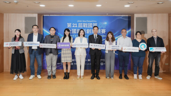 第21屆戰國策全國創新創業競賽在新北，結合產官學資源，加速青年創業實踐。圖/主辦單位