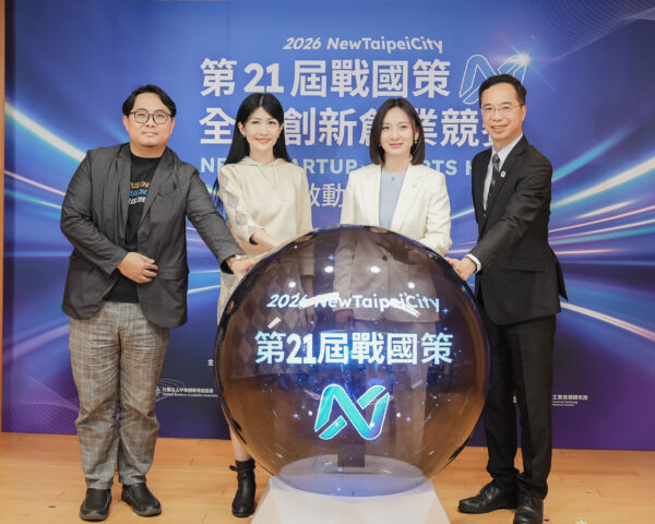 第21屆戰國策全國創新創業競賽於3月20日正式啟動！圖/主辦單位