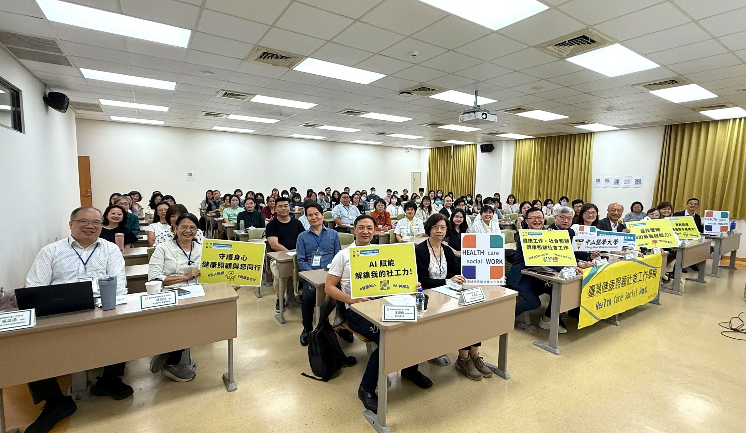 01 %E4%B8%AD%E5%B1%B1%E9%86%AB%E5%A4%A7%E8%88%89%E8%BE%A6AI%E7%A4%BE%E5%B7%A5%E7%A0%94%E8%A8%8E%E6%9C%83%E7%99%BE%E4%BD%8D%E7%A4%BE%E5%B7%A5%E8%88%87%E9%86%AB%E7%99%82%E5%AD%B8%E7%95%8C%E5%B0%88%E5%AE%B6%E9%BD%8A%E8%81%9A%E4%BA%A4%E6%B5%81 scaled 1