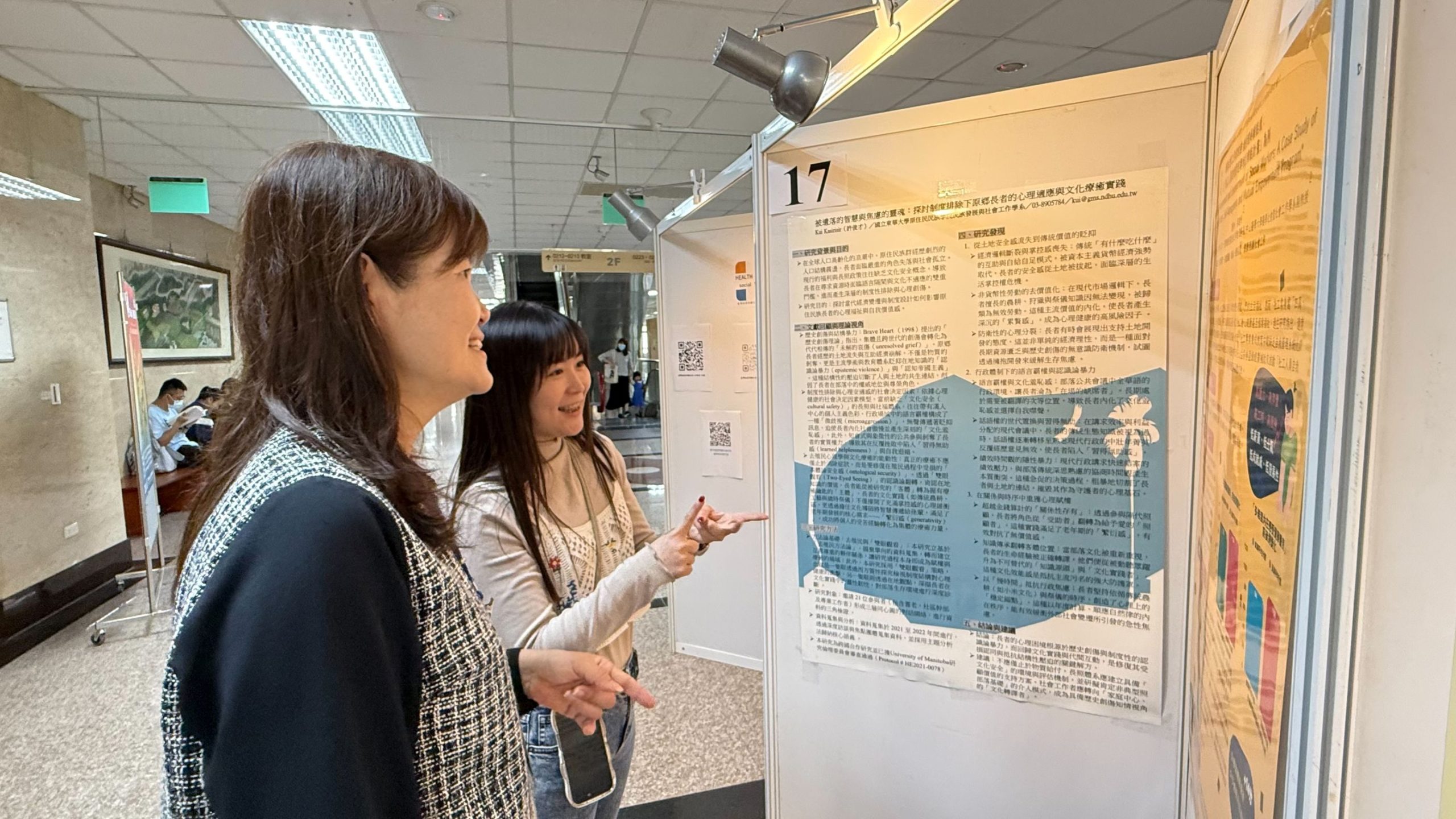 03 %E6%B5%B7%E5%A0%B1%E7%99%BC%E8%A1%A8%E8%81%9A%E7%84%A6%E5%BC%B1%E5%8B%A2%E7%85%A7%E9%A1%A7AI%E6%87%89%E7%94%A8%E8%88%87%E6%95%B8%E4%BD%8D%E5%80%AB%E7%90%86%E5%B1%95%E7%8F%BE%E5%AD%B8%E8%A1%93%E8%88%87%E5%AF%A6%E5%8B%99%E6%95%B4%E5%90%88%E6%88%90%E6%9E%9C scaled 1