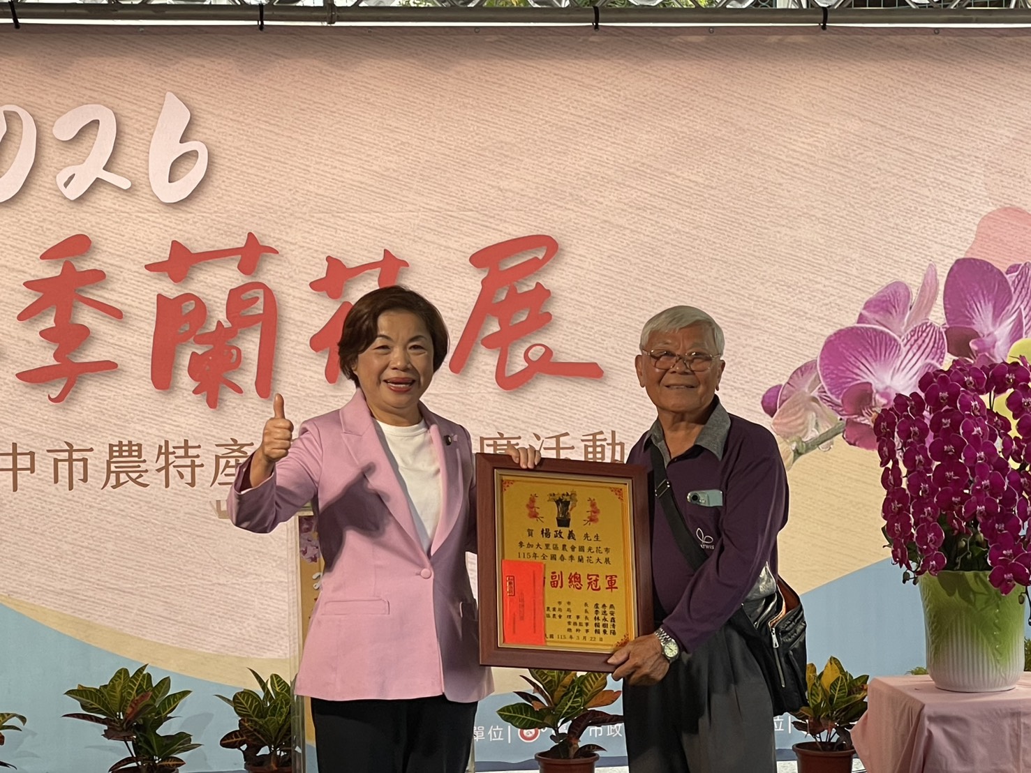 %E6%A5%8A%E7%93%8A%E7%93%94%E7%AB%8B%E6%B3%95%E5%A7%94%E5%93%A1%E9%A0%92%E7%99%BC%E5%85%A8%E5%A0%B4%E5%89%AF%E7%B8%BD%E5%86%A0%E8%BB%8D%E4%BA%88%E8%8A%B1%E8%BE%B2%E6%A5%8A%E6%94%BF%E7%BE%A9