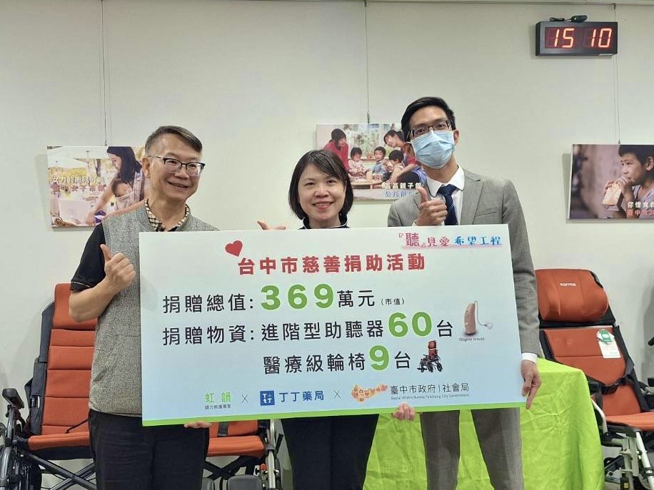 %E5%8A%A9%E8%87%BA%E4%B8%AD%E5%BC%B1%E5%8B%A2%E5%B8%82%E6%B0%91%E8%81%BD%E8%A6%8B%E6%84%9B %E6%A5%AD%E8%80%85%E6%94%9C%E6%89%8B%E6%8D%90%E7%99%BE%E8%90%AC%E5%8A%A9%E8%81%BD%E5%99%A8 0