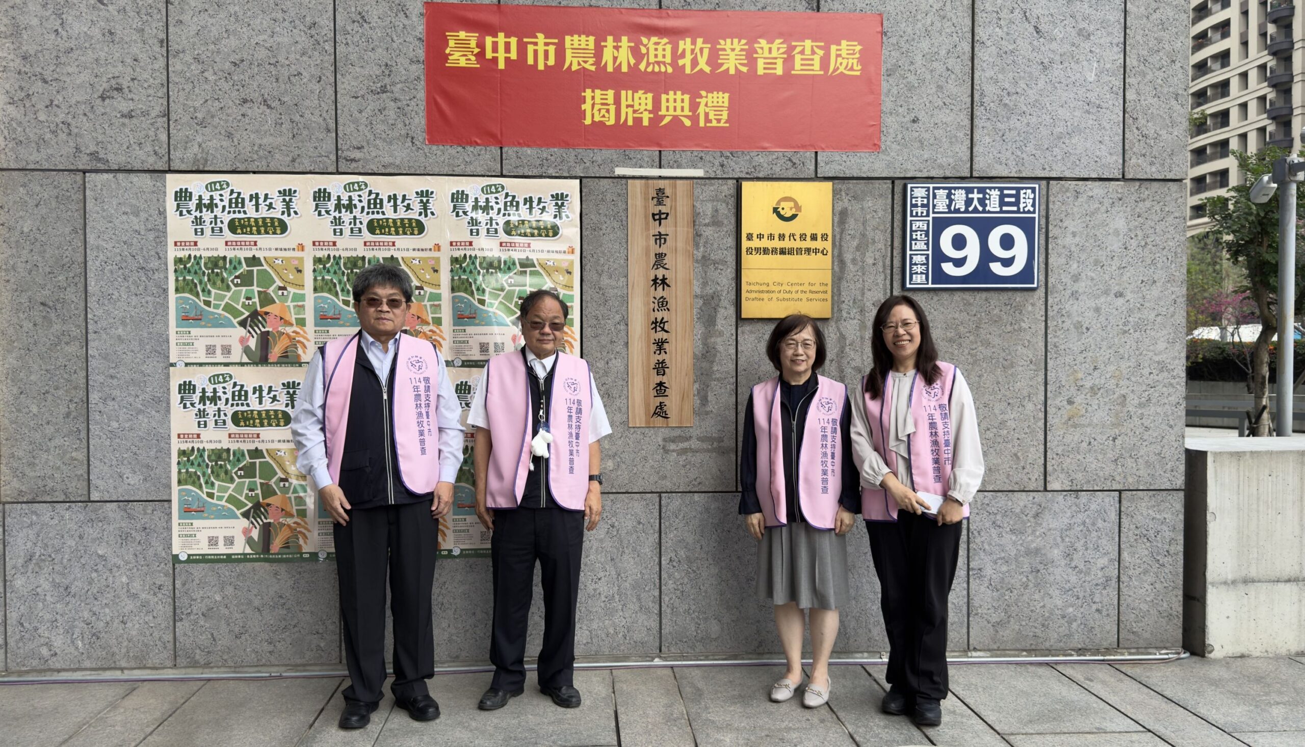 114%E5%B9%B4%E8%BE%B2%E6%9E%97%E6%BC%81%E7%89%A7%E6%A5%AD%E6%99%AE%E6%9F%A5%E6%8F%AD%E7%89%8C%E5%90%88%E7%85%A7 0 scaled