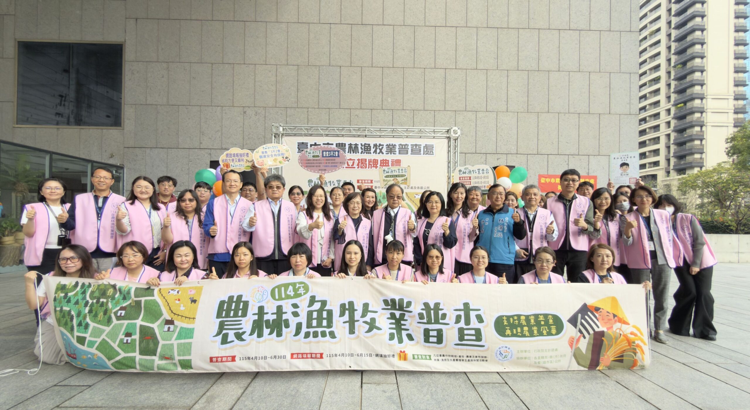 114%E5%B9%B4%E8%BE%B2%E6%9E%97%E6%BC%81%E7%89%A7%E6%A5%AD%E6%99%AE%E6%9F%A5%E6%8F%AD%E7%89%8C%E5%85%B8%E7%A6%AE%E5%A4%A7%E5%90%88%E7%85%A7 0 scaled