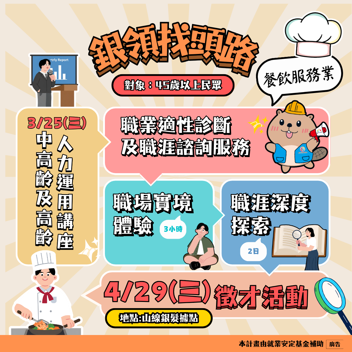 E98A80E9A098E689BEE9A0ADE8B7AF E9A490E9A3B2E69C8DE58B99E6A5ADE7B3BBE58897E6B4BBE58B95