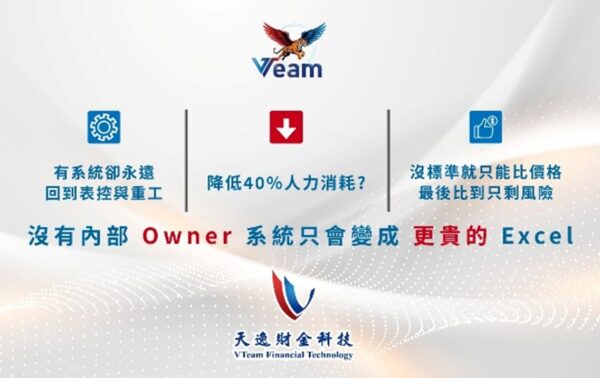 從高雄智慧城市展場走向產線 天逸財金科技推動南台灣企業AI落地轉型 2 20260324162909 69 600x378 1