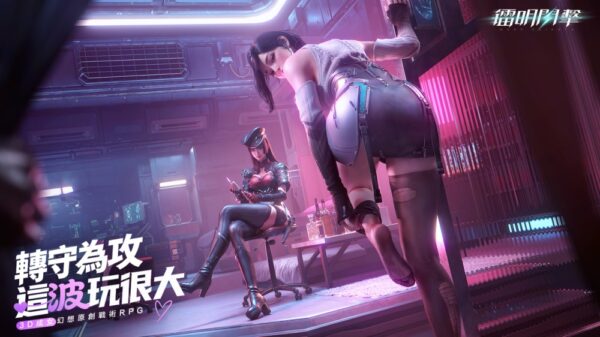 3D成女幻想原創戰術RPG《鐳明閃擊》今日正式上市並釋出開服活動 5 20260326143240 82 600x337 1 1
