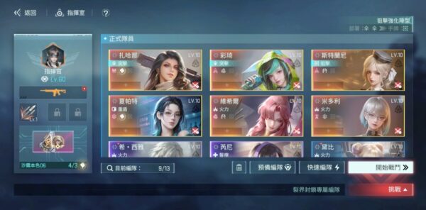 3D成女幻想原創戰術RPG《鐳明閃擊》今日正式上市並釋出開服活動 8 20260326143409 87 600x296 1 1