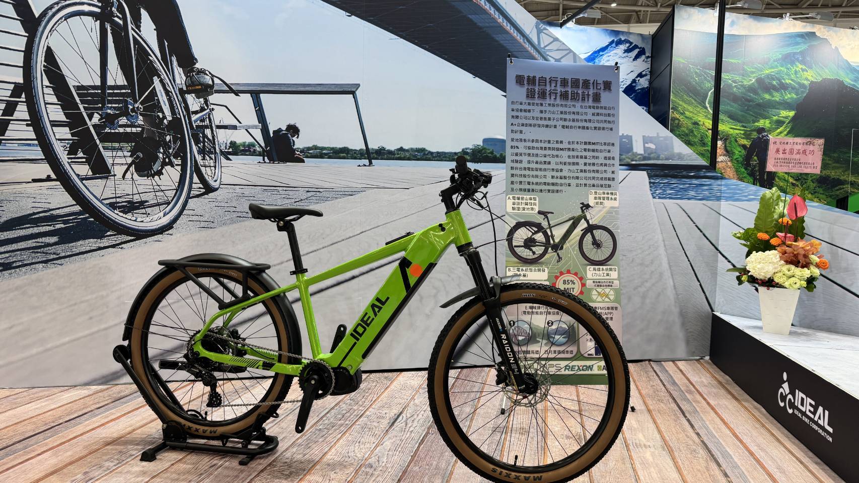 「愛地雅 IRAA」為經濟部補助之電輔自行車國產化補助計畫推動，整合國內供應鏈關鍵技術而開發完成。(圖/台灣電動智能自行車協會提供)