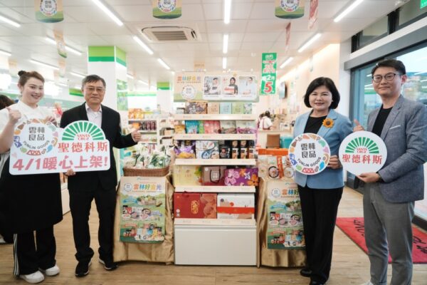 雲林良品好食材說愛 攜手聖德科斯搶攻母親節商機 5 20260327193100 38 600x400 1