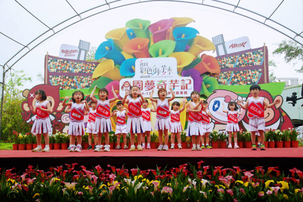 桃園彩色海芋季盛大開幕結合棒球文化 張善政:期盼花季與職棒賽場雙喜臨門 6 2026桃園彩色海芋季 開幕式 由溪海大自然幼兒園的小朋友 以應援舞可愛開場。