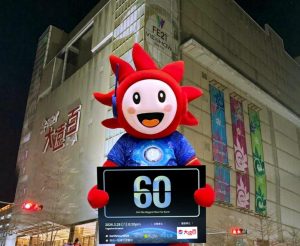 %E6%96%B0%E7%AB%B9%E5%A4%A7%E9%81%A0%E7%99%BE%E9%9F%BF%E6%87%89%E9%97%9C%E7%87%881%E5%B0%8F%E6%99%82%E5%B7%B2%E9%82%81%E5%85%A5%E7%AC%AC7%E5%B9%B4 0 0 Fotor1 300x246 1