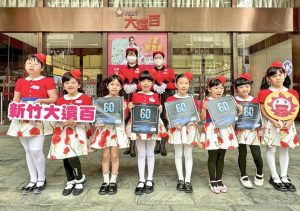 %E6%96%B0%E7%AB%B9%E5%A4%A7%E9%81%A0%E7%99%BE%E5%B0%8F%E5%B0%8F%E5%AE%A2%E6%9C%8D%E5%85%B1%E5%90%8C%E9%9F%BF%E6%87%89%E9%97%9C%E7%87%881%E5%B0%8F%E6%99%82 0 0 Fotor 300x211 1