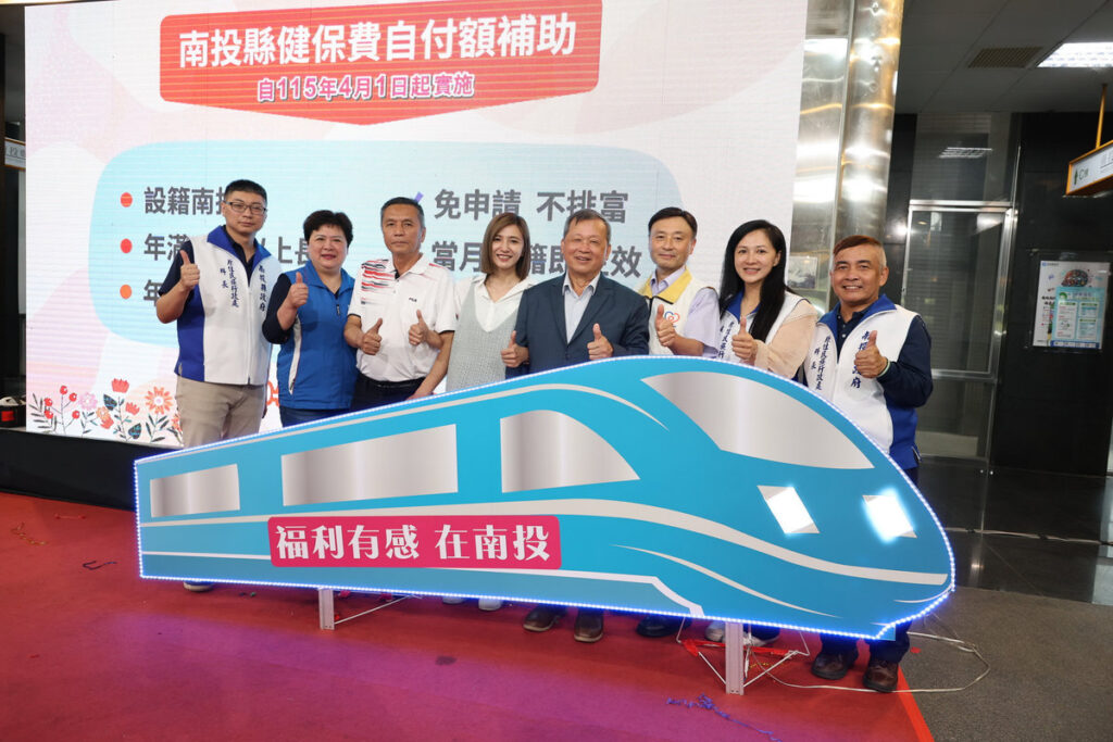 福利升級超有感 南投縣老人健保自付額補助4月1日正式上路 福利升級超有感 南投縣老人健保自付額補助4月1日正式上路