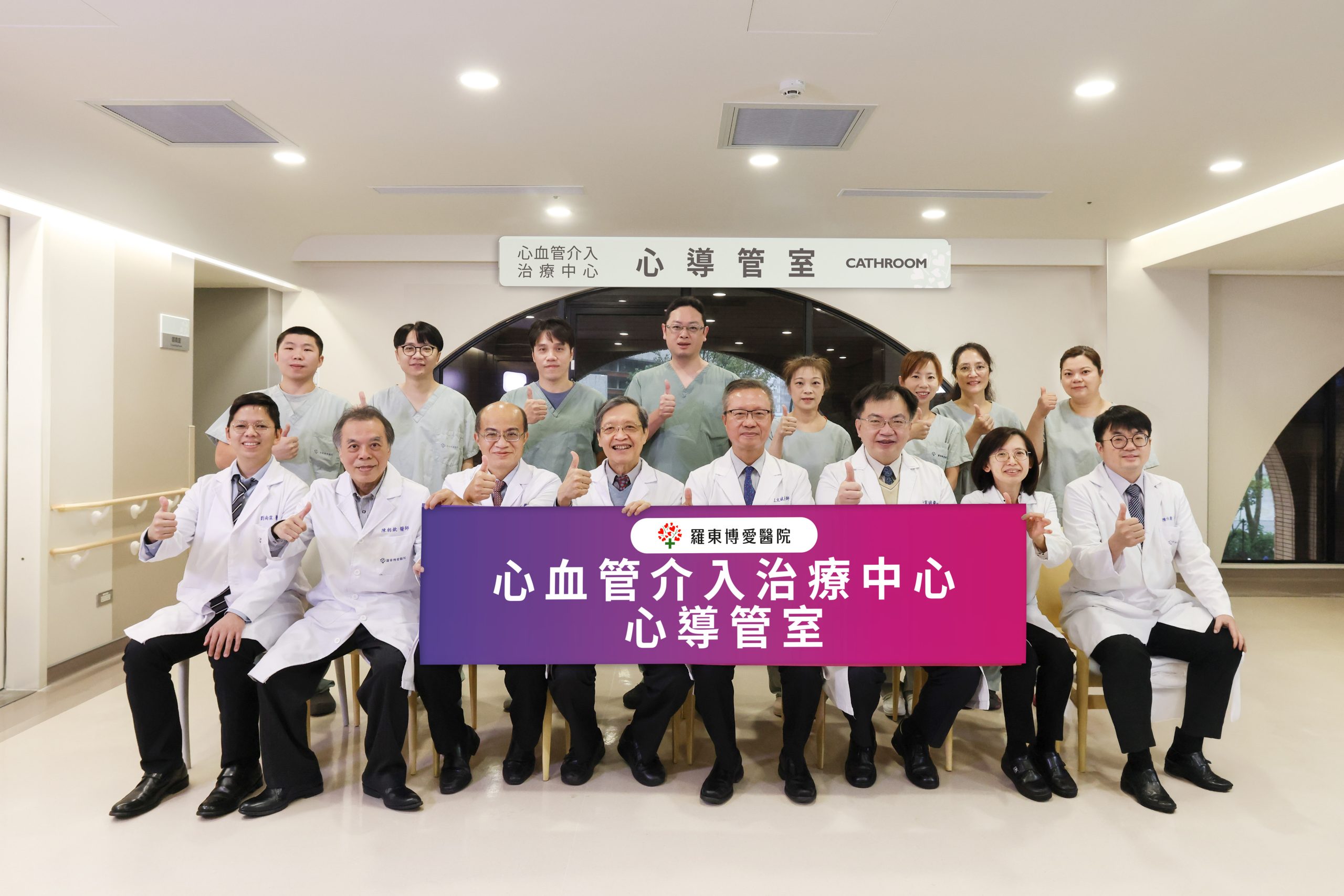 24%E5%B0%8F%E6%99%82%E9%A0%82%E6%A8%99%E8%A6%8F%E6%A0%BC%E5%AE%88%E8%AD%B7%E8%98%AD%E9%99%BD%E7%BE%85%E6%9D%B1%E5%8D%9A%E6%84%9B%E9%86%AB%E9%99%A2%E5%BF%83%E5%B0%8E%E7%AE%A1%E5%AE%A4%E4%BA%BA%E5%8A%9B%E8%A8%AD%E5%82%99%E5%A4%A7%E8%BA%8D%E9%80%B2 0 scaled 1