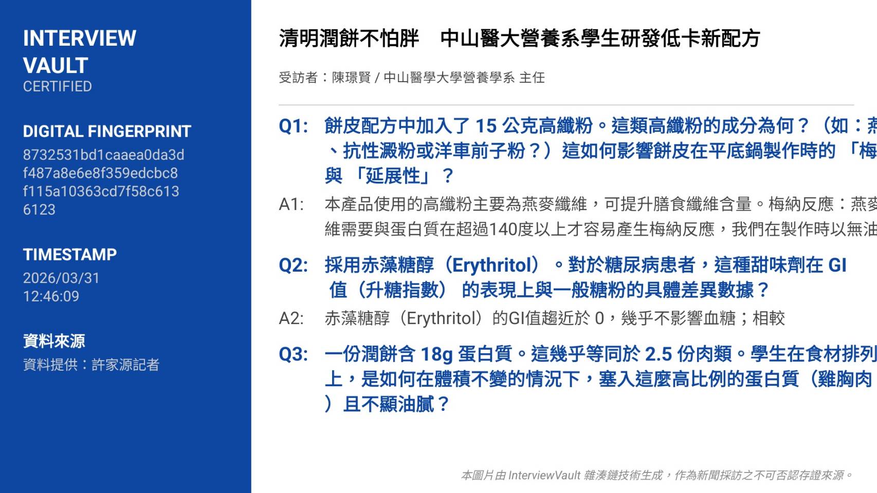 不怕胖清明潤餅來了 中山醫大學生翻轉傳統高油高糖印象 7 297844 0 1