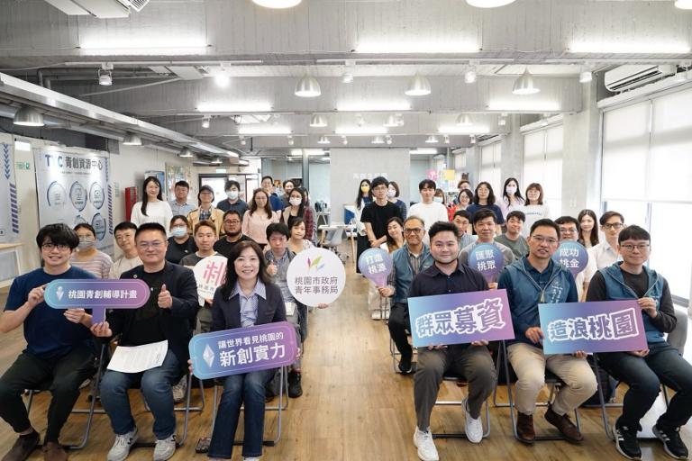 桃園青年事務局辦理「造浪桃園 115年桃園青年新創群眾募資輔導計畫」徵件說明會 2 20260331175228 9a41c39b