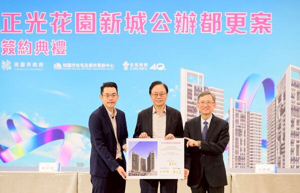 正光花園新城公辦都更簽約 張善政:桃園首件防災型都更正式啟動 5 f 29399632 1