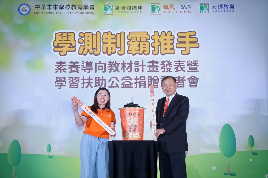 %E5%8F%B0%E7%81%A3%E7%9F%A5%E8%AD%98%E5%BA%AB %E5%9C%964 1024x683 1