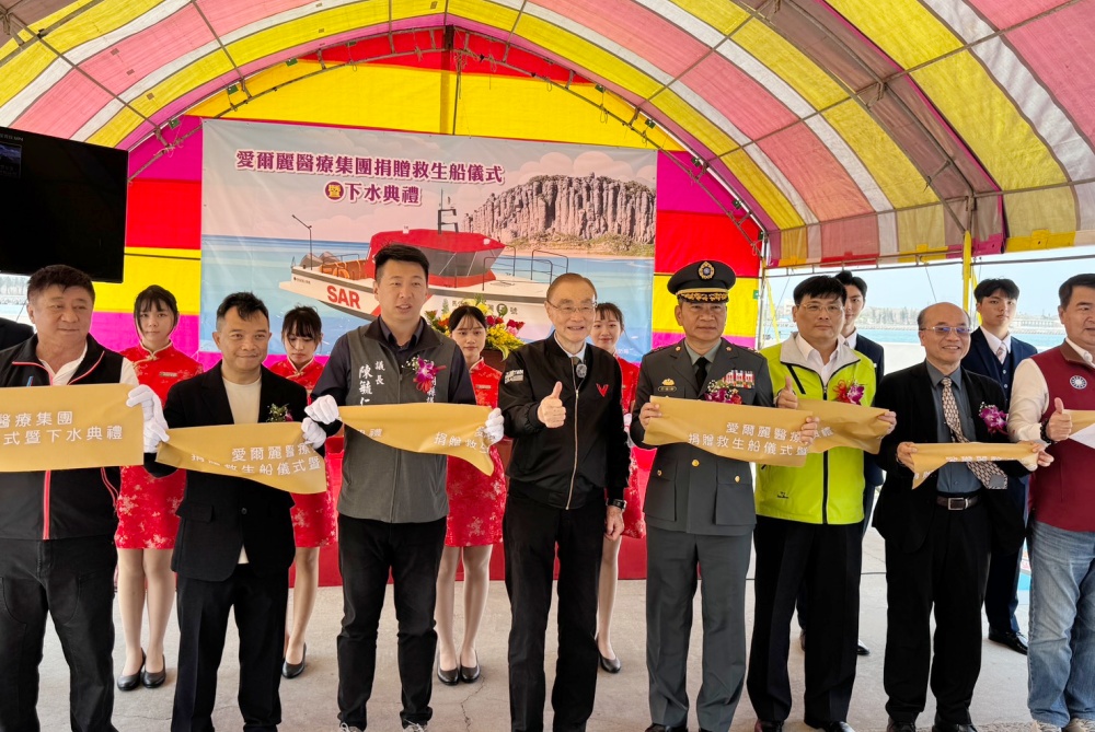 愛爾麗醫療集團捐贈澎湖救生船 撥交澎湖縣救難協會 3 20260331180509 54 1