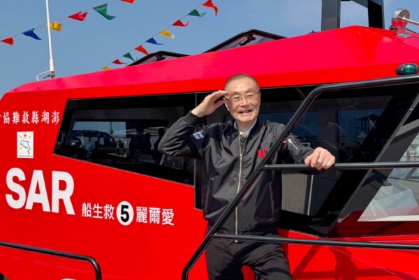 愛爾麗醫療集團捐贈澎湖救生船 撥交澎湖縣救難協會 4 20260331180648 40 600x401 2