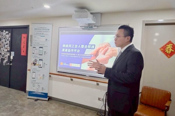 紅心字會攜手九日生行動健康科技 「將日照中心成功轉型智慧長照」 5 20260331205311 75 600x400 1
