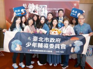 %E8%87%BA%E5%8C%97%E5%B8%82%E6%94%BF%E5%BA%9C%E5%B0%91%E5%B9%B4%E8%BC%94%E5%B0%8E%E5%A7%94%E5%93%A1%E6%9C%83%E5%90%8C%E4%BB%81%E5%88%B0%E5%A0%B4%E7%A5%9D%E8%B3%80%E7%8D%B2%E7%8D%8E%E5%90%8C%E4%BB%81 300x225 1