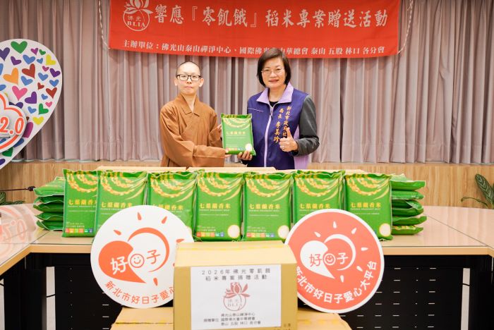 響應零飢餓 佛光山泰山禪淨中心捐贈千餘公斤白米 4 《圖說》佛光山泰山禪淨中心如遠法師代表捐贈,由社會局長李美珍代表受贈。〈社會局提供〉