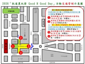 115年4月1日至4月4日總統府前凱達格蘭大道因應2026凱道農玩節實施交通管制 2 1775022180139 300x225 1