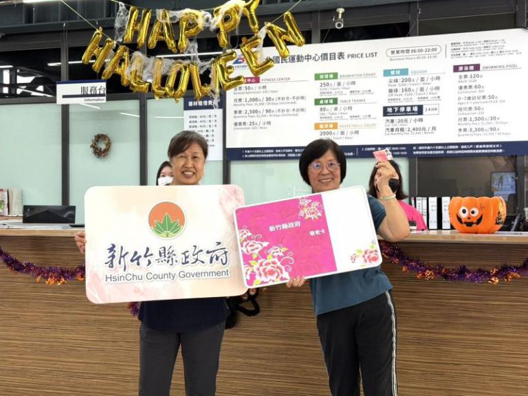 竹縣115年敬老禮金1萬元 4月1日至9月30受理申請 2 20260401155516 9ea47b20