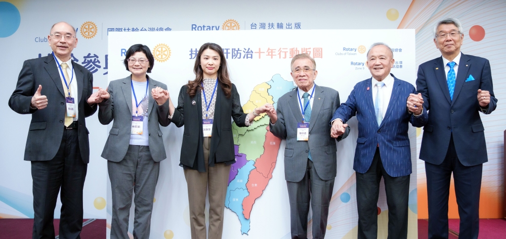 台灣扶輪十年公私協力奏效 攜手政府達成2025消除C肝目標 4 01%E5%8F%B0%E7%81%A3%E6%89%B6%E8%BC%AA%E5%8D%81%E5%B9%B4%E5%85%AC%E7%A7%81%E5%8D%94%E5%8A%9B%E5%A5%8F%E6%95%88%E6%94%9C%E6%89%8B%E6%94%BF%E5%BA%9C%E9%81%94%E6%88%902025%E6%B6%88%E9%99%A4C%E8%82%9D%E7%9B%AE%E6%A8%99