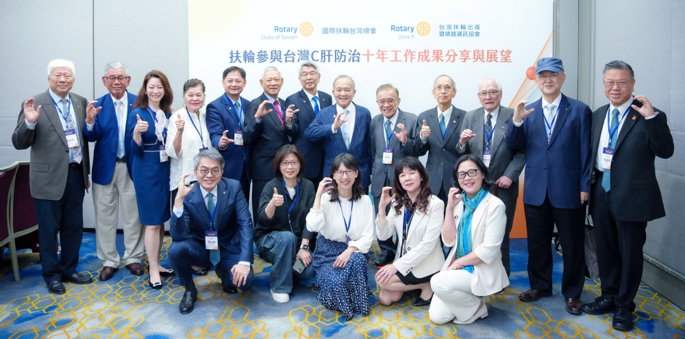 台灣扶輪十年公私協力奏效 攜手政府達成2025消除C肝目標 6 03%E5%8F%B0%E7%81%A3%E6%89%B6%E8%BC%AA%E5%8D%81%E5%B9%B4%E5%85%AC%E7%A7%81%E5%8D%94%E5%8A%9B%E5%A5%8F%E6%95%88%E6%94%9C%E6%89%8B%E6%94%BF%E5%BA%9C%E9%81%94%E6%88%902025%E6%B6%88%E9%99%A4C%E8%82%9D%E7%9B%AE%E6%A8%99