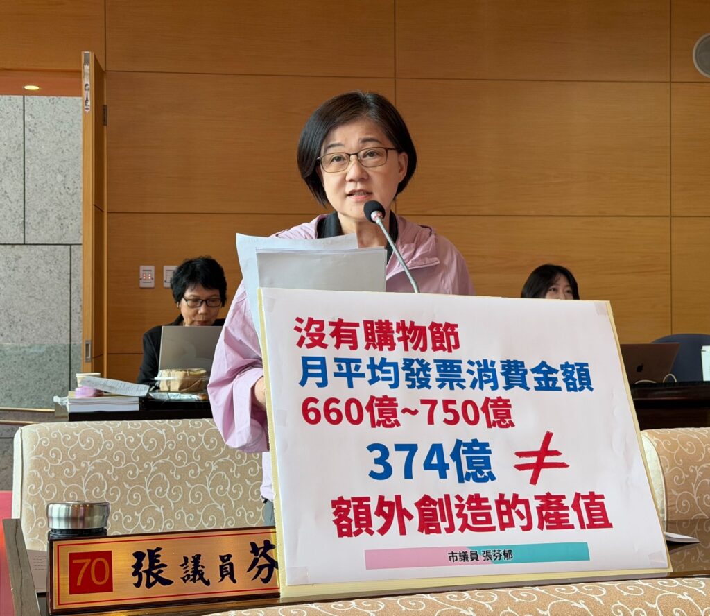 中市月平均消費發票750億 市議員張芬郁質疑購物節成效誇大 2 192210 1024x888 1
