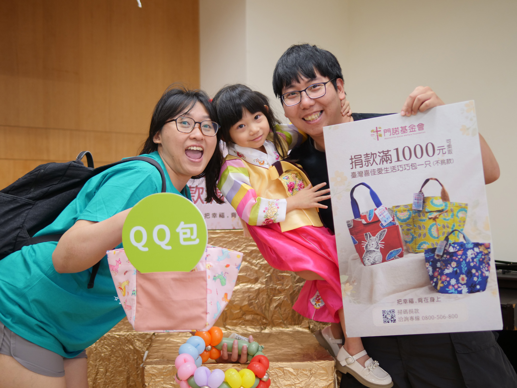 門諾500萬暖花東 小Q效應帶動15新捐 6 %E9%96%80%E8%AB%BE%E5%9F%BA%E9%87%91%E6%9C%83%E9%82%80%E8%AB%8B%E5%B0%8F%E5%B0%8F%E6%8D%90%E6%AC%BE%E8%80%85%E8%A8%B1%E5%AE%AC%E6%99%9E%E4%B8%AD%E8%B5%B0%E7%A7%80%E5%AE%B6%E9%95%B7%E9%99%AA%E5%90%8C%E8%A6%8B%E8%AD%89%E8%B1%A1%E5%BE%B5%E5%96%84%E7%9A%84%E5%BE%AA%E7%92%B0%E5%BE%9E%E5%B0%8F%E9%96%8B%E5%A7%8B