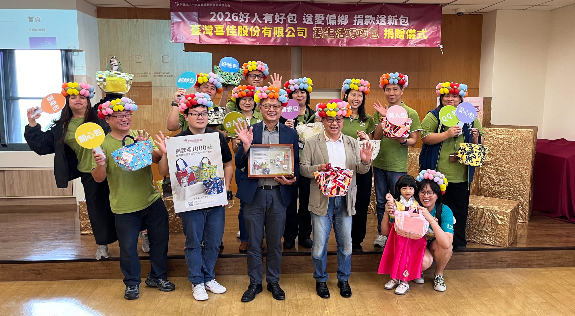 門諾500萬暖花東 小Q效應帶動15新捐 7 %E7%82%BA%E8%AE%93%E5%85%AC%E7%9B%8A%E6%9B%B4%E8%B2%BC%E8%BF%91%E7%94%9F%E6%B4%BB%E4%BB%8A%E5%B9%B4%E7%89%B9%E5%88%A5%E8%A8%AD%E8%A8%88%E8%B5%B0%E7%A7%80%E5%B1%95%E7%A4%BA%E5%90%84%E7%A8%AE%E5%A5%BD%E4%BA%BA%E6%9C%89%E5%A5%BD%E5%8C%85%E6%AC%BE%E5%BC%8F