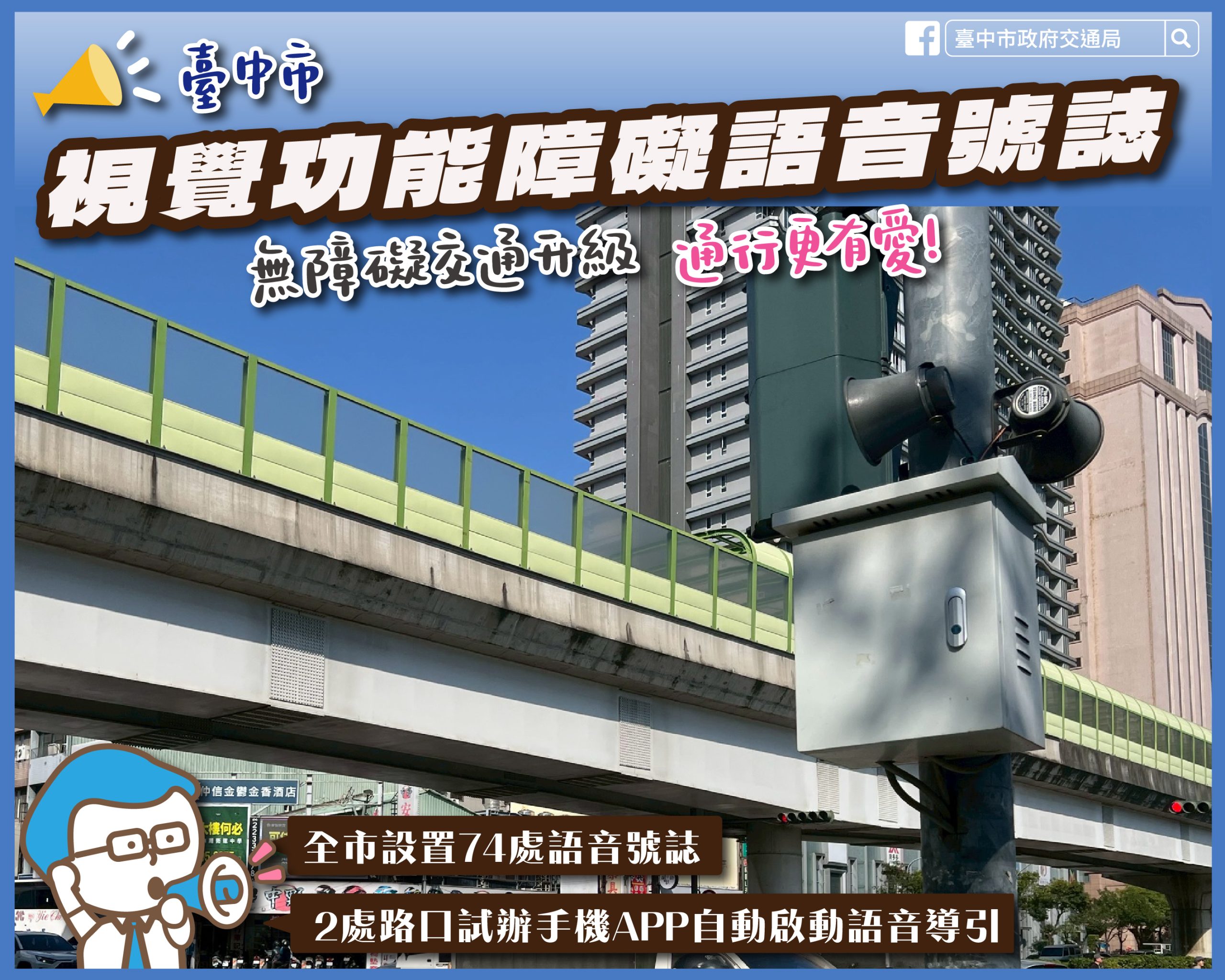 E4B8ADE5B882E8A8ADE7BDAE74E89995E8A696E8A6BAE58A9FE883BDE99A9CE7A499E8AA9EE99FB3E8999FE8AA8C scaled 1 1