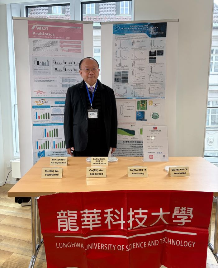 《圖說》龍華科技大學半導體工程系林宗新副教授率領師生團隊參展，榮獲金牌殊榮。〈龍華科大提供〉