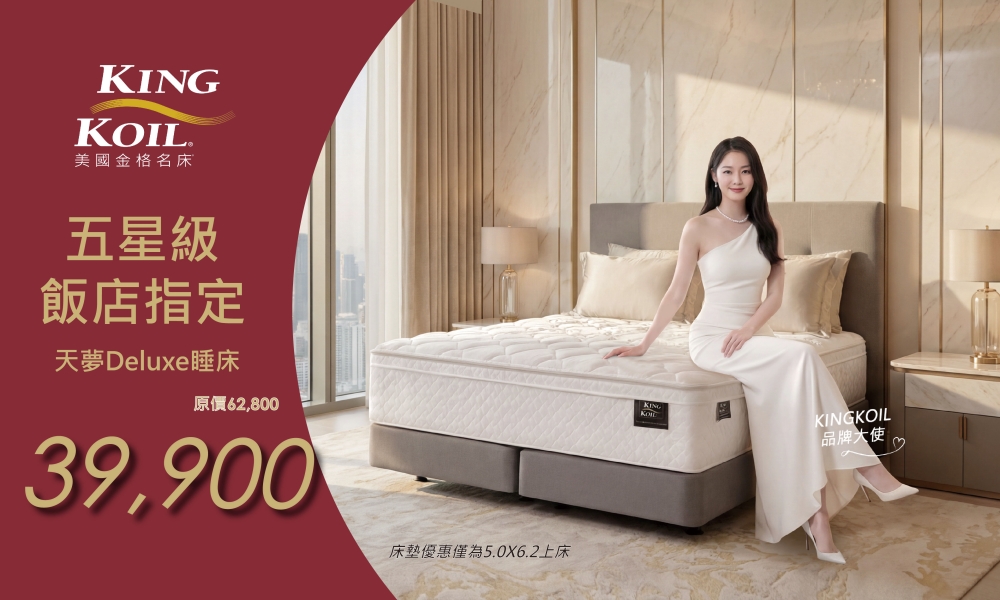 02%E5%AA%BD%E5%AA%BD%E5%AF%B6%E8%83%8C%E4%BA%94%E6%98%9F%E7%B4%9A%E9%A3%AF%E5%BA%97%E6%8C%87%E5%AE%9A%E7%94%A8%E5%BA%8A