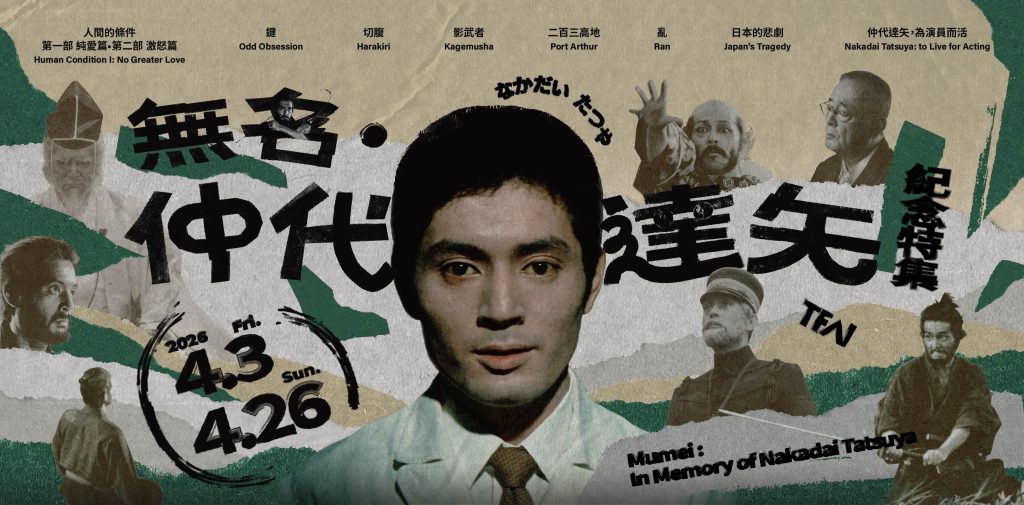 %E5%9C%8B%E5%AE%B6%E5%BD%B1%E8%A6%96%E8%81%BD%E4%B8%AD%E5%BF%83%E5%9B%9B%E6%9C%88%E6%8E%A8%E5%87%BA%E4%B8%BB%E9%A1%8C%E7%AF%80%E7%9B%AE%E7%84%A1%E5%90%8D%E4%BB%B2%E4%BB%A3%E9%81%94%E7%9F%A2%E7%B4%80%E5%BF%B5%E7%89%B9%E9%9B%86 %E5%9C%8B%E5%AE%B6%E5%BD%B1%E8%A6%96%E8%81%BD%E4%B8%AD%E5%BF%83%E6%8F%90%E4%BE%9B 1024x505 1