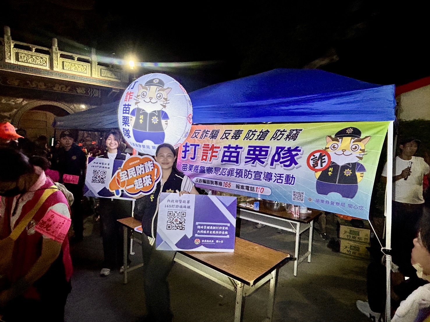 白沙屯媽祖進香報名破40萬!通霄警「護轎防詐」宣導限量媽祖小神衣結緣 4 77d30f6b07c9