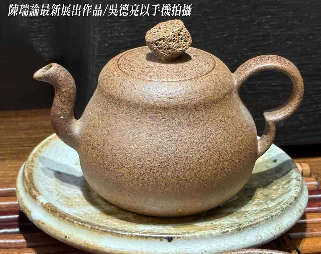 金華公園停車巧遇陶藝名家陳瑞諭壺展 6 %E9%99%B3%E7%91%9E%E8%AB%AD%E6%9C%80%E6%96%B0%E5%B1%95%E5%87%BA%E4%BD%9C%E5%93%8103 1024x809 1