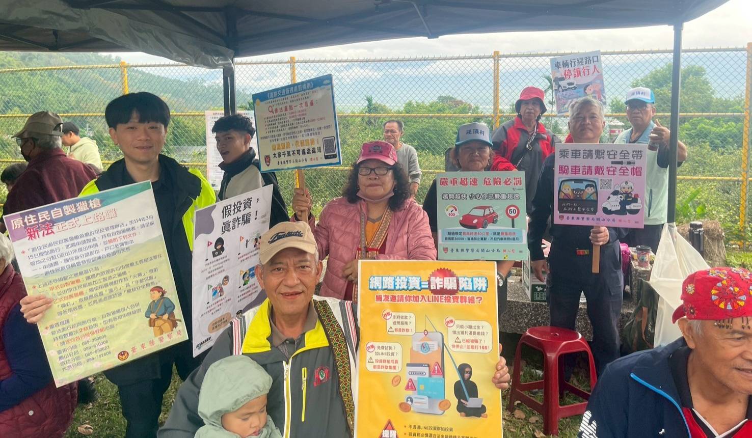 台東關山警結合射耳祭與運動會 防詐交安宣導接地氣 4 df7e8b59d21b