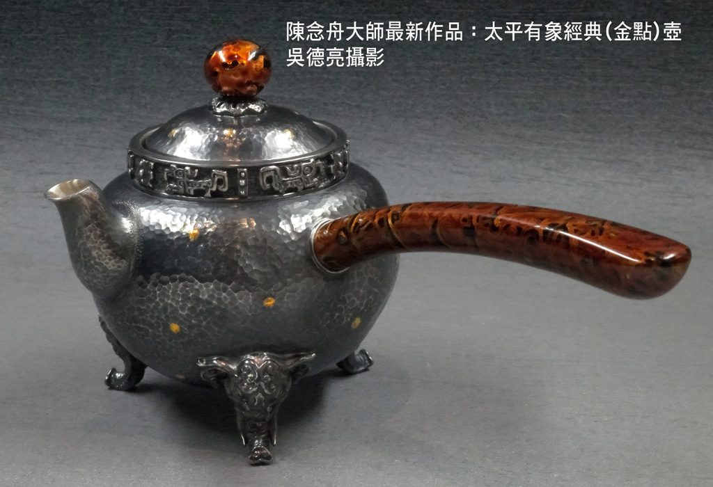 %E9%99%B3%E5%BF%B5%E8%88%9F%E5%A4%A7%E5%B8%AB%E6%9C%80%E6%96%B0%E4%BD%9C%E5%93%81%E5%A4%AA%E5%B9%B3%E6%9C%89%E8%B1%A1%E7%B6%93%E5%85%B8%E9%87%91%E9%BB%9E%E5%A3%BA 1024x700 1