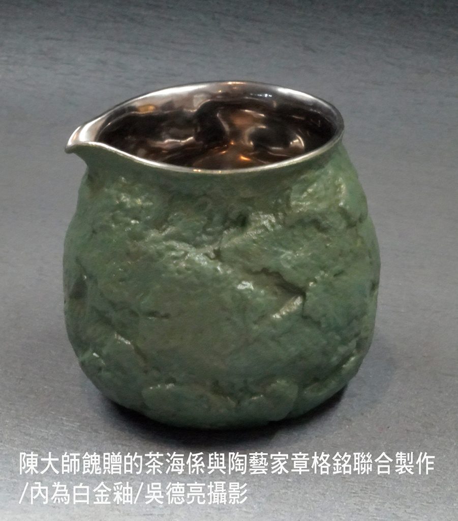 %E9%99%B3%E5%A4%A7%E5%B8%AB%E9%A4%BD%E8%B4%88%E7%9A%84%E8%8C%B6%E6%B5%B7%E4%BF%82%E8%88%87%E9%99%B6%E8%97%9D%E5%AE%B6%E7%AB%A0%E6%A0%BC%E9%8A%98%E8%81%AF%E5%90%88%E8%A3%BD%E4%BD%9C%E5%85%A7%E7%82%BA%E7%99%BD%E9%87%91%E9%87%89 901x1024 1