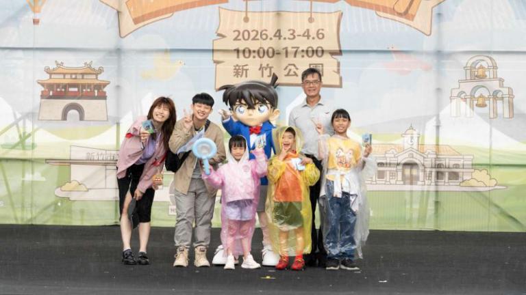 2026竹市兒童遊藝節「偵探樂園」熱鬧落幕 柯南見面會四天吸引逾34.5萬人同樂 2 20260406173729 1fff9502