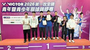 2026年全國青年暨青少年首次羽錦賽U19成績出爐 男雙林聖茗/黃子源封王、男單易仲祥奪冠 21 16 300x169 1
