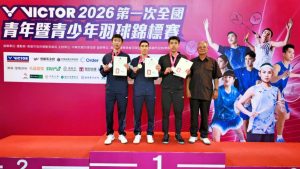 2026年全國青年暨青少年首次羽錦賽U19成績出爐 男雙林聖茗/黃子源封王、男單易仲祥奪冠 24 13 1 300x169 1