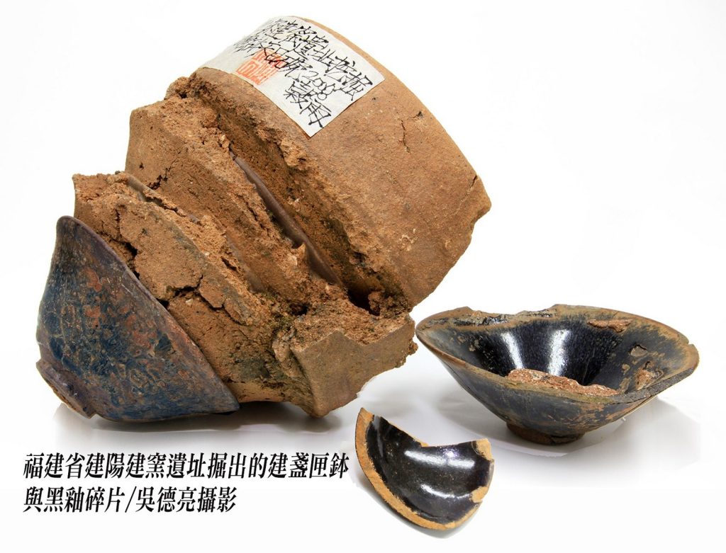 %E7%A6%8F%E5%BB%BA%E7%9C%81%E5%BB%BA%E9%99%BD%E5%BB%BA%E7%AA%AF%E9%81%BA%E5%9D%80%E6%8E%98%E5%87%BA%E7%9A%84%E5%BB%BA%E7%9B%9E%E5%8C%A3%E9%89%A2%E8%88%87%E9%BB%91%E9%87%89%E7%A2%8E%E7%89%87 1024x781 1